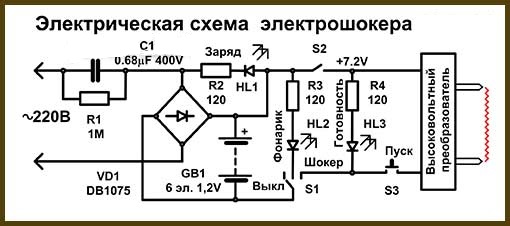 Принципиальная схема электрошокера