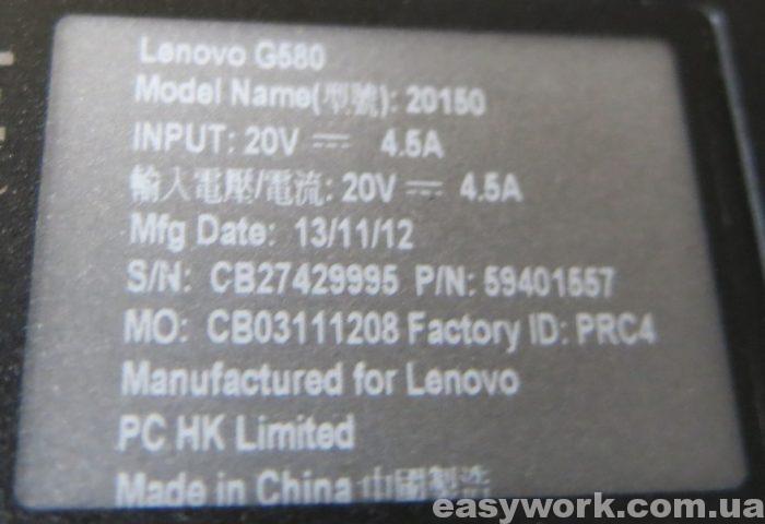 Наклейка с характеристиками на ноутбуке Lenovo G580 20150