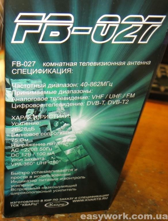 Характеристики антенны DVB-T FB-027