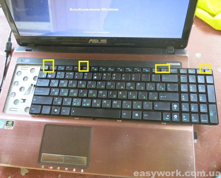 Защелки в верхней части клавиатуры