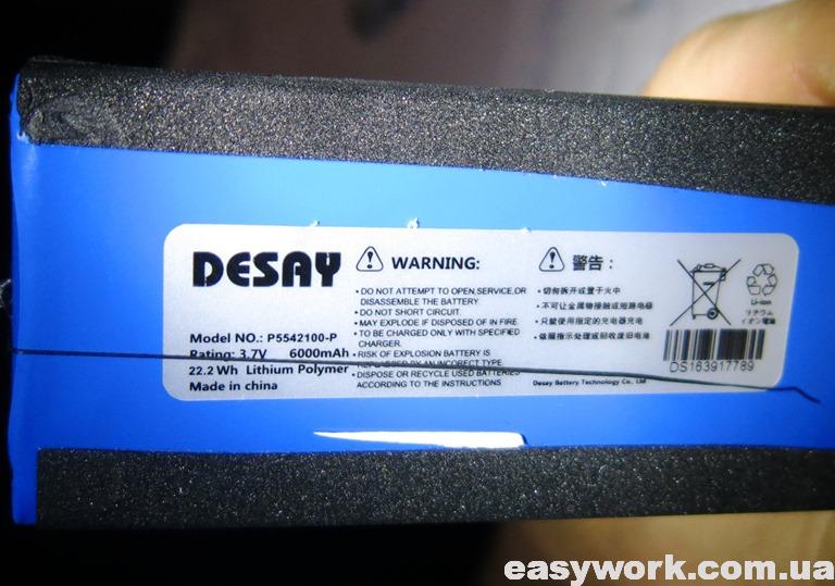Аккумулятор DESAY P5542100-P