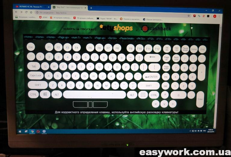 Проверка клавиш клавиатуры на онлайн-сервисе