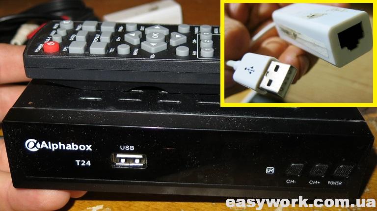 Адаптер USB-LAN QTS1081B в связке с тюнером Alphabox T24