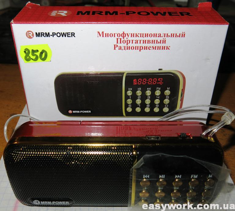 Радиоприемник MRM-POWER B851